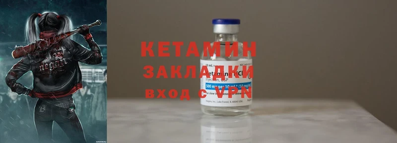 что такое   Саки  Кетамин ketamine 